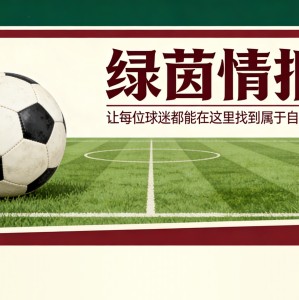 乐鱼体育登录入口-博洛尼亚锁定转会市场重要目标：弗赖特斯超越奥塔维奥，策略解析